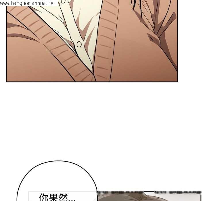 韩国漫画调教开关：第二季韩漫_调教开关：第二季-第10话在线免费阅读-韩国漫画-第110张图片