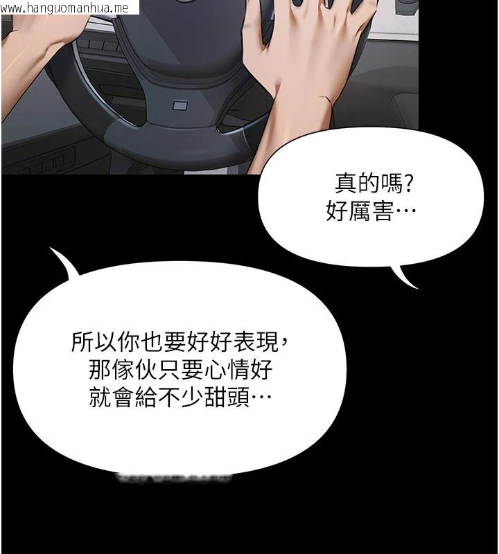 韩国漫画极乐泳池趴韩漫_极乐泳池趴-第1话-上流社会的隐密派对在线免费阅读-韩国漫画-第314张图片