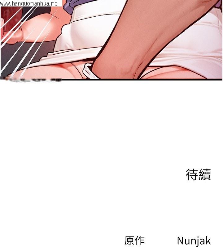 韩国漫画等价交换人生韩漫_等价交换人生-第34话-心怀不轨的电影院约会在线免费阅读-韩国漫画-第161张图片