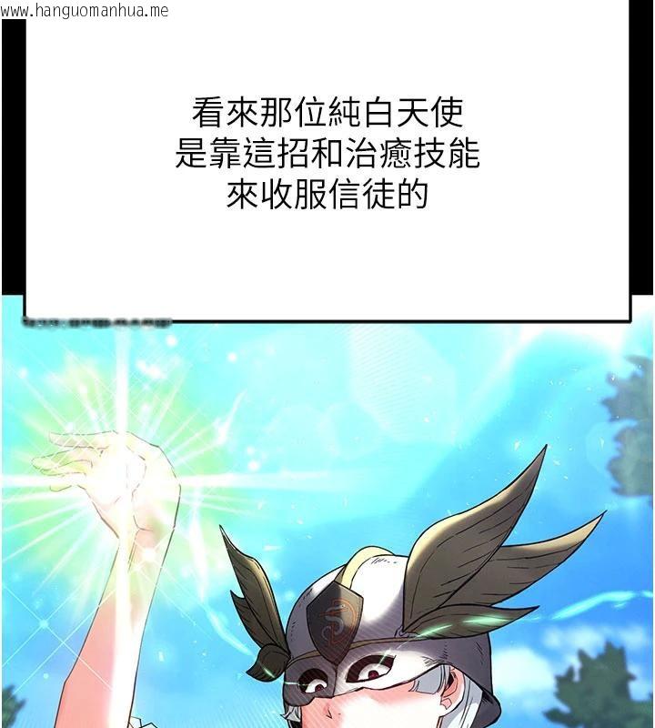 韩国漫画末日雕堡韩漫_末日雕堡-第50话-人间乐园在线免费阅读-韩国漫画-第194张图片