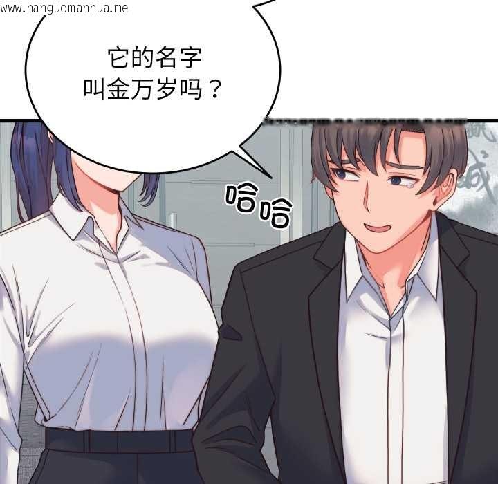 韩国漫画少爷的替身韩漫_少爷的替身-第24话在线免费阅读-韩国漫画-第137张图片