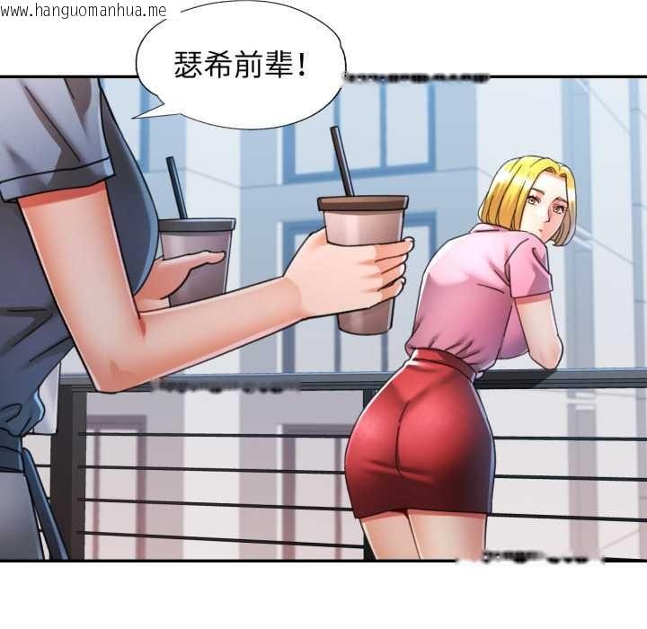 韩国漫画可以爱你吗韩漫_可以爱你吗-第76话在线免费阅读-韩国漫画-第103张图片