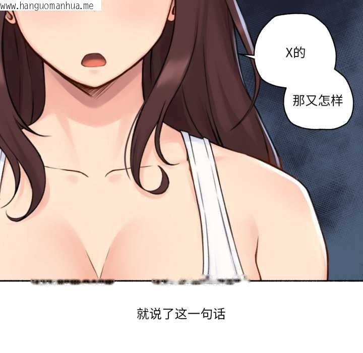 韩国漫画难以置信的故事！韩漫_难以置信的故事！-第14话在线免费阅读-韩国漫画-第81张图片