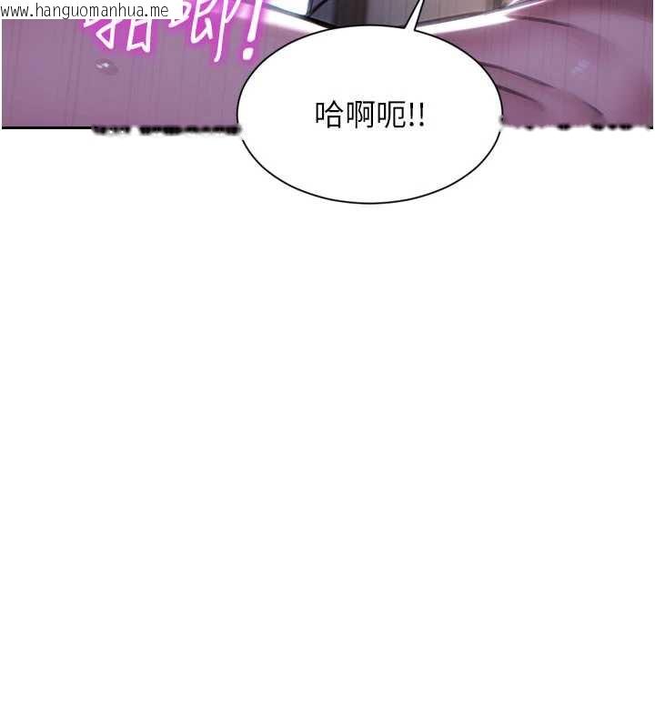 韩国漫画单身即纵欲韩漫_单身即纵欲-第24话-妳本来就是我的女人在线免费阅读-韩国漫画-第102张图片