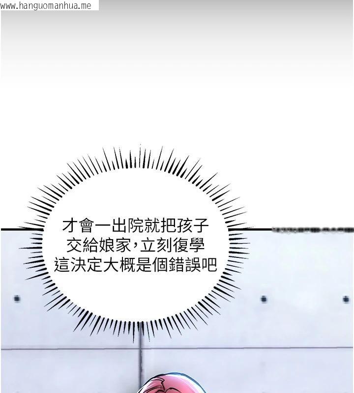 韩国漫画衣锦还乡韩漫_衣锦还乡-第18话-猛烈爆发的母乳喷泉在线免费阅读-韩国漫画-第143张图片