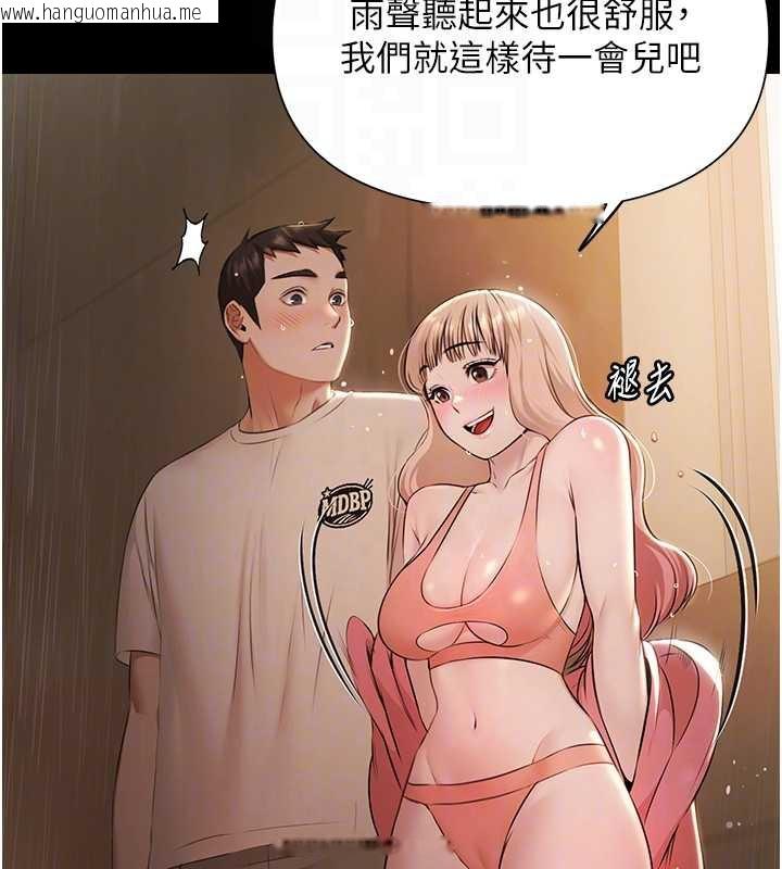 韩国漫画极乐泳池趴韩漫_极乐泳池趴-第7话-嫩妹雨夜主动献身在线免费阅读-韩国漫画-第103张图片