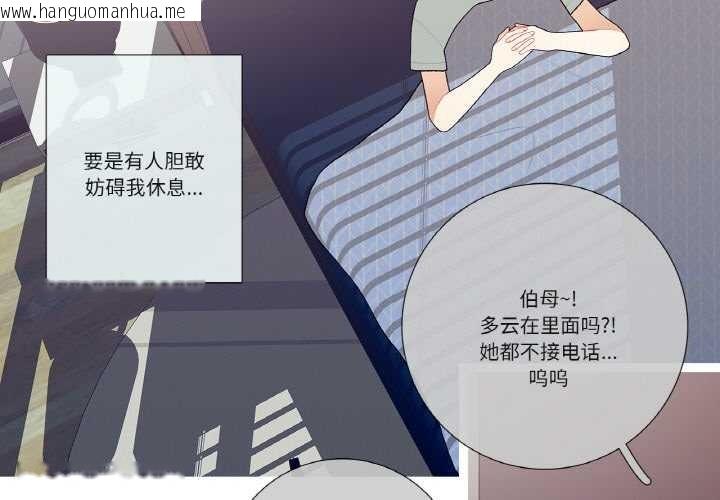 韩国漫画这都什么事儿啊？韩漫_这都什么事儿啊？-第17话在线免费阅读-韩国漫画-第3张图片