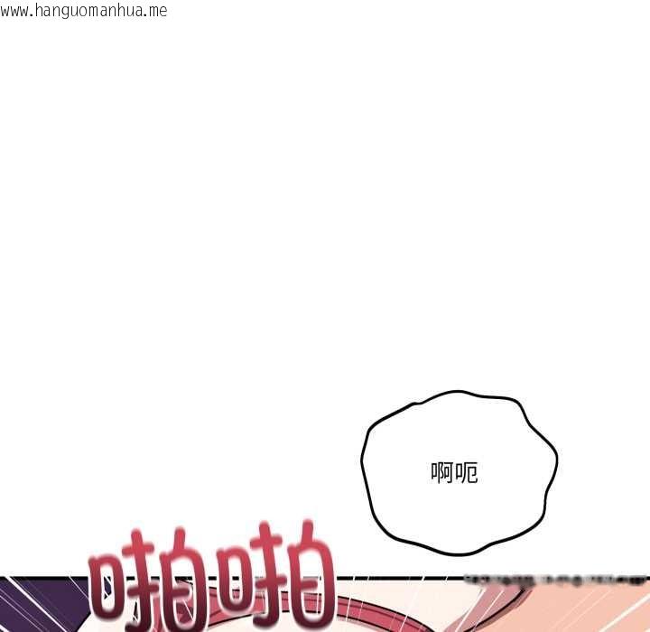 韩国漫画当狗不丢人韩漫_当狗不丢人-第30话在线免费阅读-韩国漫画-第105张图片