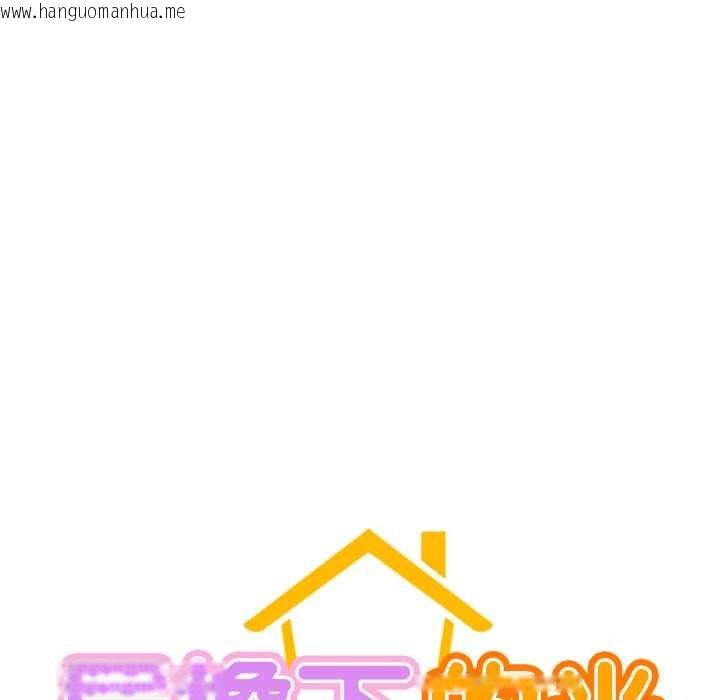 韩国漫画屋檐下的光/当我们住在一起韩漫_屋檐下的光/当我们住在一起-第97话在线免费阅读-韩国漫画-第27张图片