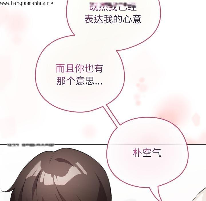 韩国漫画配角的生存任务韩漫_配角的生存任务-第38话在线免费阅读-韩国漫画-第44张图片