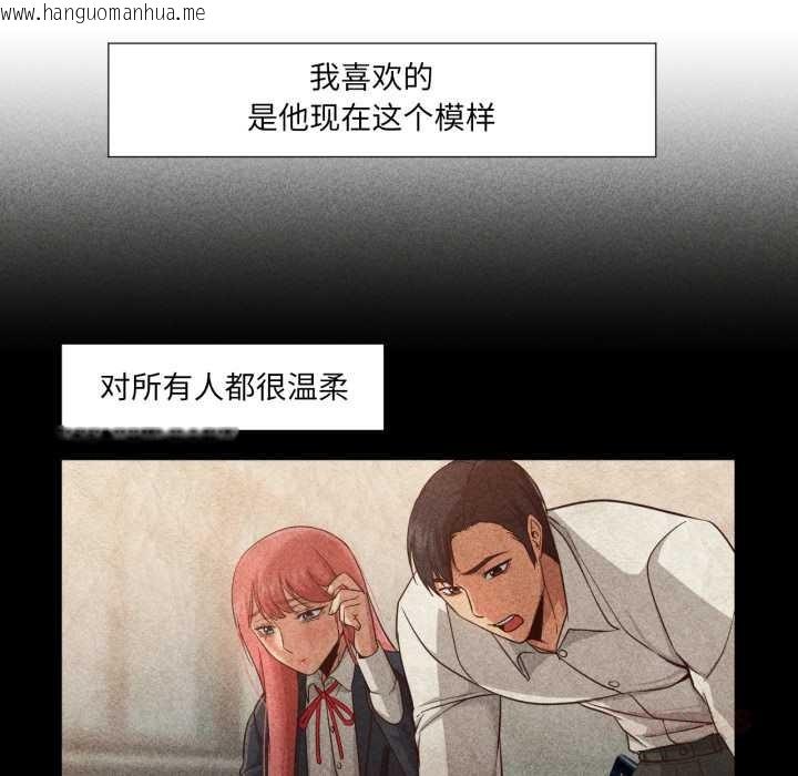 韩国漫画换身恋人韩漫_换身恋人-第19话在线免费阅读-韩国漫画-第15张图片