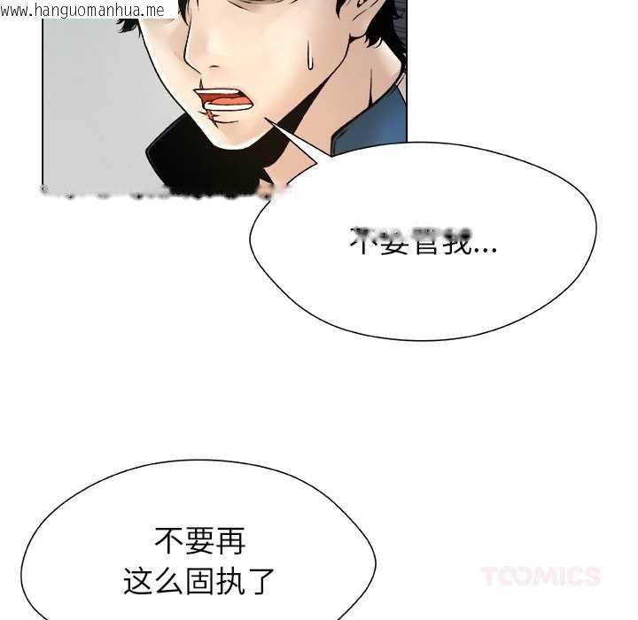 韩国漫画被幸运诅咒的人/幸运的孽缘韩漫_被幸运诅咒的人/幸运的孽缘-第14话在线免费阅读-韩国漫画-第56张图片