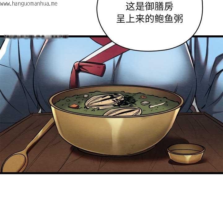 韩国漫画亲密宝鉴韩漫_亲密宝鉴-第43话在线免费阅读-韩国漫画-第5张图片
