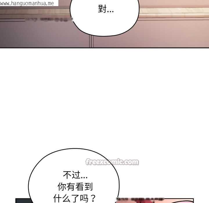 韩国漫画耳边的初恋鬼神韩漫_耳边的初恋鬼神-第2话在线免费阅读-韩国漫画-第168张图片