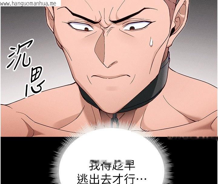 韩国漫画太妹攻略指南韩漫_太妹攻略指南-第44话-实行逃脱计划在线免费阅读-韩国漫画-第109张图片