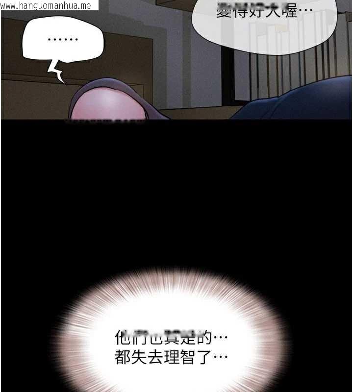 韩国漫画韶恩韩漫_韶恩-第71话-姐妹争上位在线免费阅读-韩国漫画-第79张图片