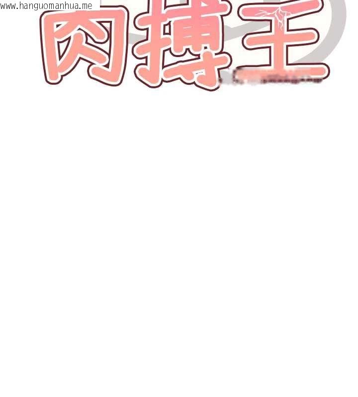 韩国漫画G斗吧!真人肉搏王韩漫_G斗吧!真人肉搏王-第25话-转性后的黑道老大?!在线免费阅读-韩国漫画-第18张图片