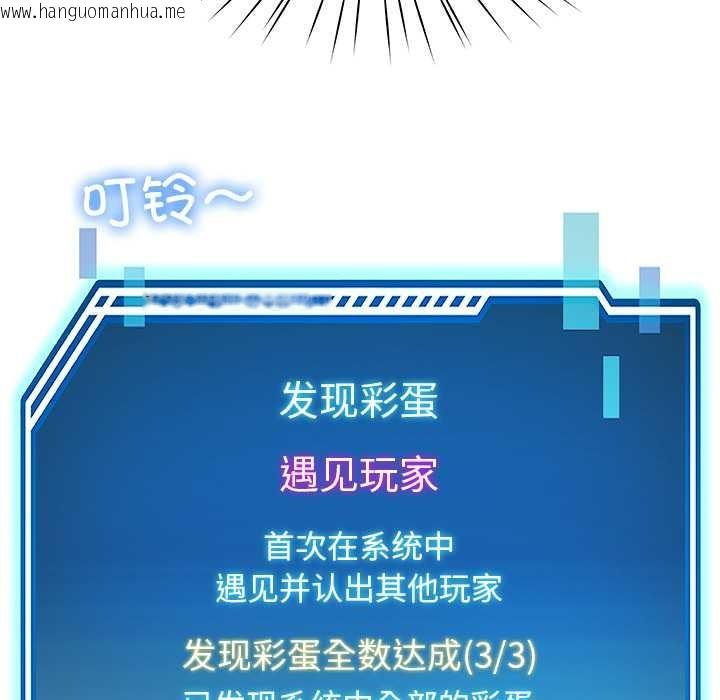 韩国漫画后宫之王韩漫_后宫之王-第58话在线免费阅读-韩国漫画-第10张图片