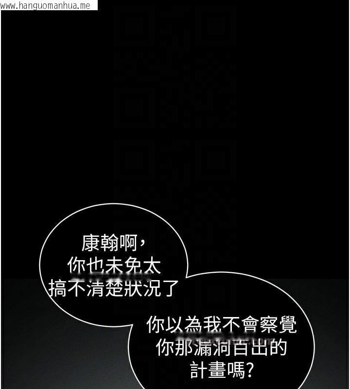 韩国漫画太妹攻略指南韩漫_太妹攻略指南-第45话-试图越狱的奴隶们在线免费阅读-韩国漫画-第126张图片