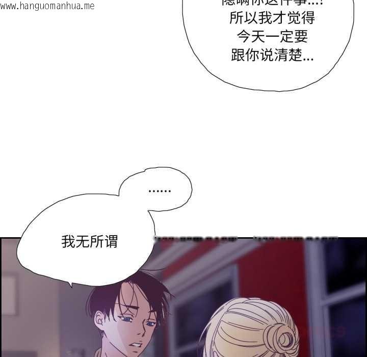 韩国漫画纯洁之罪韩漫_纯洁之罪-第26话在线免费阅读-韩国漫画-第58张图片