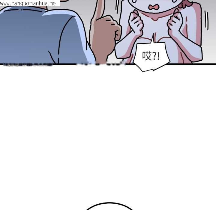 韩国漫画发小碰不得/强制催眠韩漫_发小碰不得/强制催眠-第91话在线免费阅读-韩国漫画-第149张图片