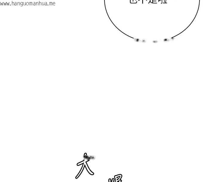 韩国漫画老师的亲密指导韩漫_老师的亲密指导-第72话-初次帮学生搭帐篷在线免费阅读-韩国漫画-第152张图片