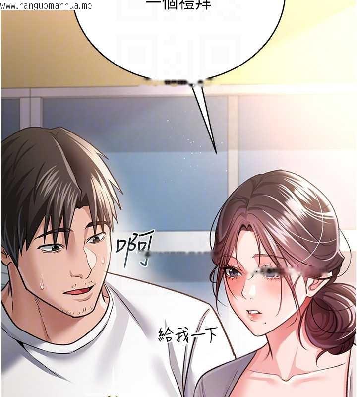 韩国漫画借妻条约韩漫_借妻条约-第20话-妳总是激起我的征服欲在线免费阅读-韩国漫画-第110张图片