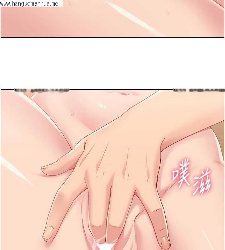 韩国漫画Set-up!排球少女韩漫_Set-up!排球少女-第70话-令人感到销魂的处女鲍在线免费阅读-韩国漫画-第71张图片