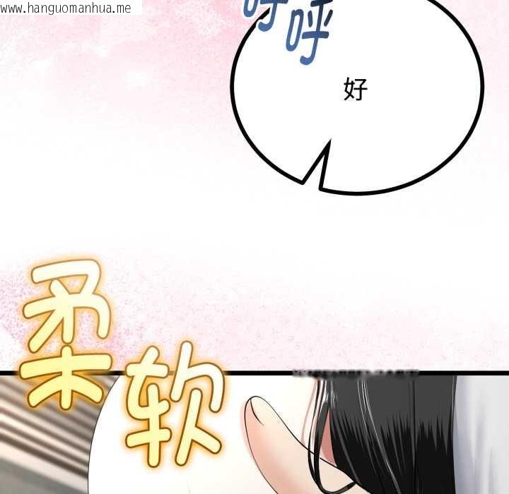 韩国漫画与初恋的意外同居韩漫_与初恋的意外同居-第38话在线免费阅读-韩国漫画-第25张图片