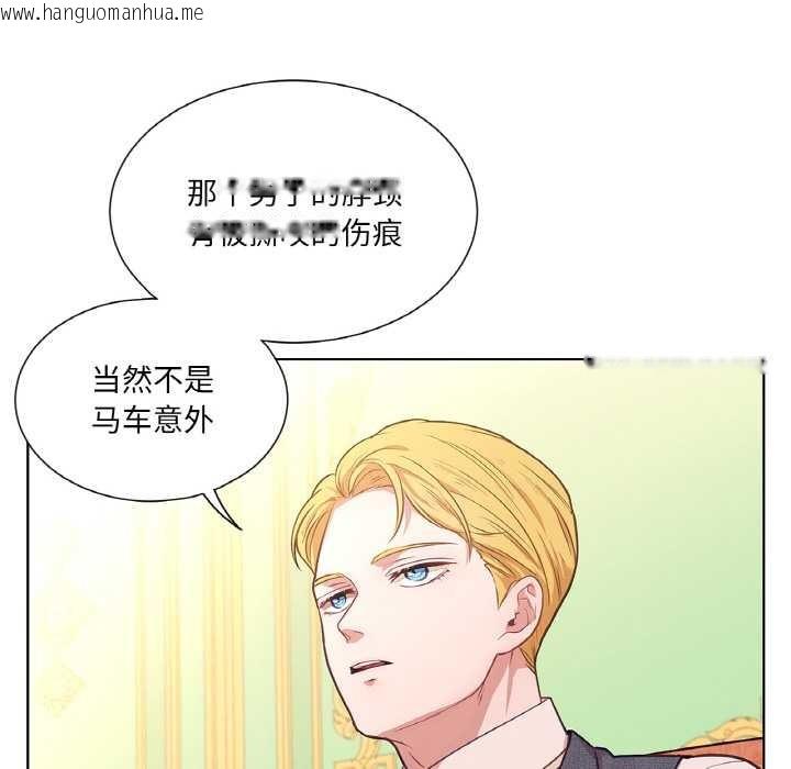 韩国漫画吉赛儿之血韩漫_吉赛儿之血-第23话在线免费阅读-韩国漫画-第77张图片