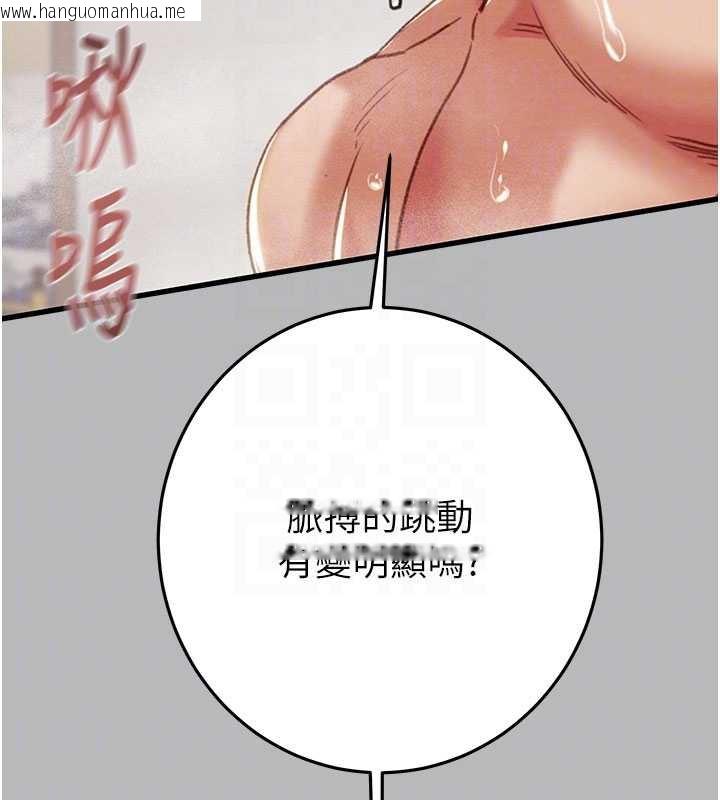 韩国漫画掠夺行动韩漫_掠夺行动-第77话-堕落成淫娃的高岭之花在线免费阅读-韩国漫画-第61张图片