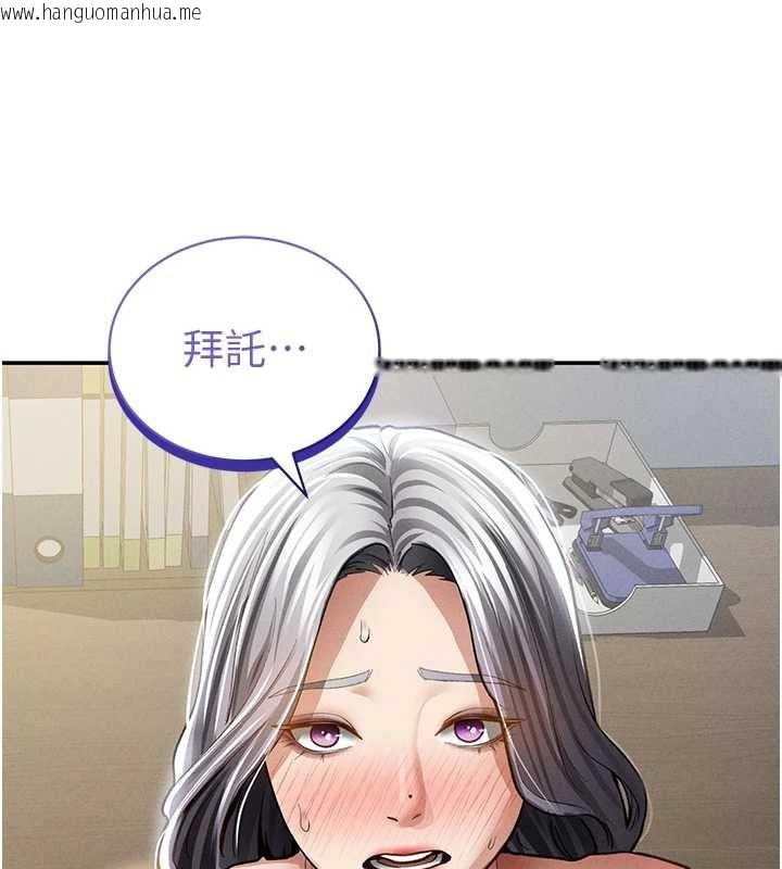 韩国漫画私密视角韩漫_私密视角-第54话-教授骑在我上面在线免费阅读-韩国漫画-第64张图片