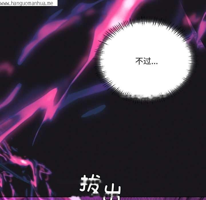 韩国漫画我靠升级逆袭成为大师韩漫_我靠升级逆袭成为大师-第68话在线免费阅读-韩国漫画-第62张图片