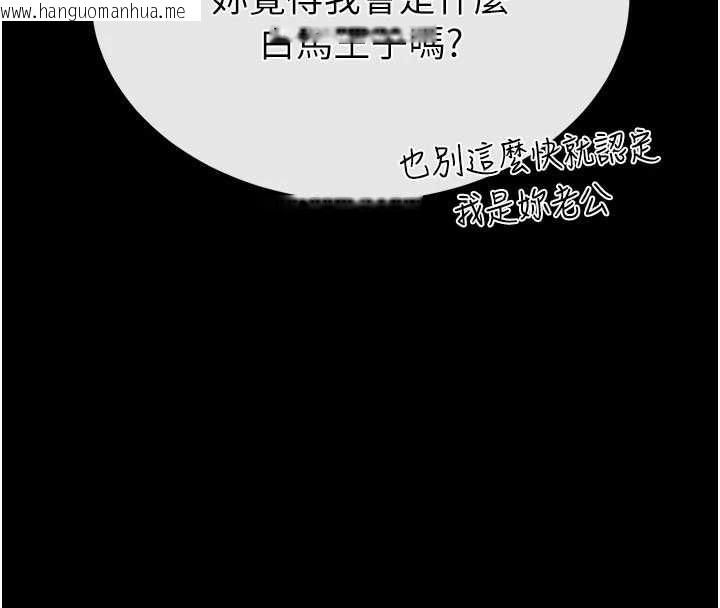 韩国漫画末日雕堡韩漫_末日雕堡-第52话-遭受蹂躏的萝莉新娘在线免费阅读-韩国漫画-第68张图片