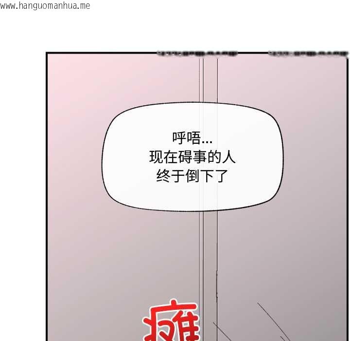 韩国漫画催眠手机韩漫_催眠手机-第42话在线免费阅读-韩国漫画-第49张图片