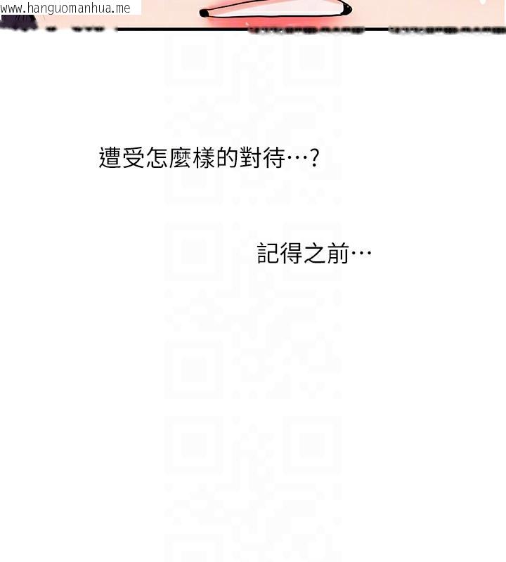 韩国漫画玩转学姐韩漫_玩转学姐-第83话-提供24小时发泄服务在线免费阅读-韩国漫画-第34张图片