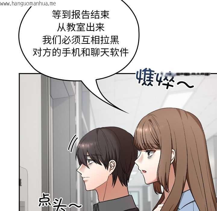 韩国漫画校花的双面生活韩漫_校花的双面生活-第11话在线免费阅读-韩国漫画-第75张图片