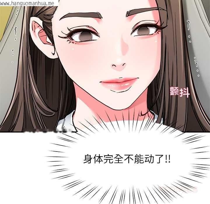 韩国漫画后宫之王韩漫_后宫之王-第58话在线免费阅读-韩国漫画-第87张图片