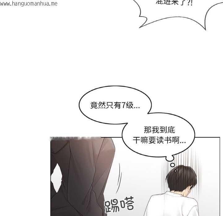 韩国漫画轻触!-解除封印韩漫_轻触!-解除封印-第29话在线免费阅读-韩国漫画-第11张图片
