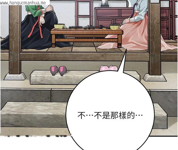 韩国漫画花容湿色:取花点韩漫_花容湿色:取花点-第75话-夫人的奖励在线免费阅读-韩国漫画-第57张图片