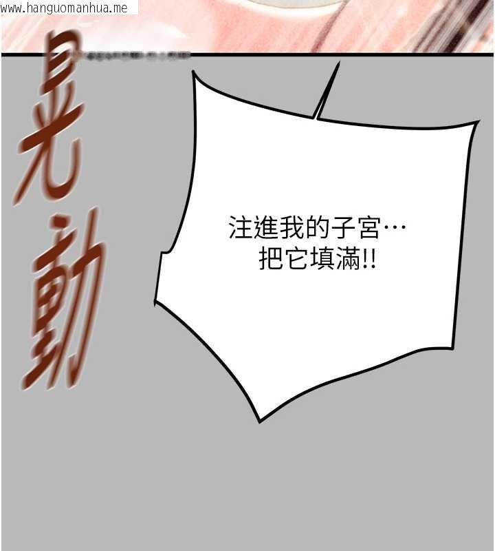 韩国漫画掠夺行动韩漫_掠夺行动-第77话-堕落成淫娃的高岭之花在线免费阅读-韩国漫画-第153张图片