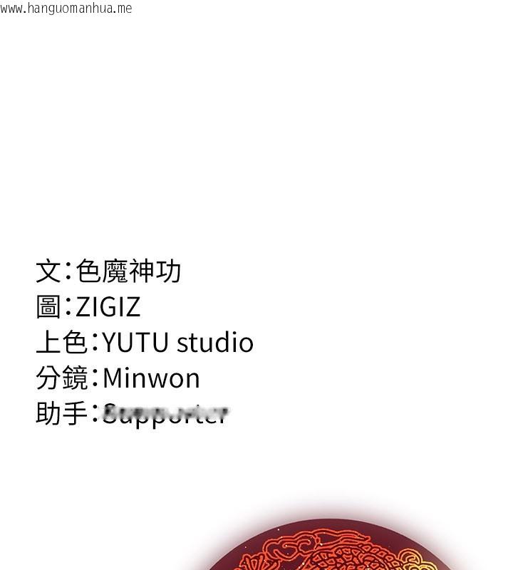 韩国漫画炼欲:色魔再临韩漫_炼欲:色魔再临-第14话-极致痛苦带来极致高潮在线免费阅读-韩国漫画-第252张图片