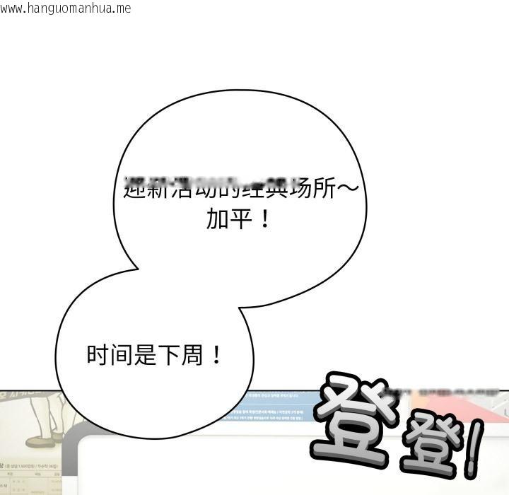 韩国漫画配角的生存任务韩漫_配角的生存任务-第38话在线免费阅读-韩国漫画-第102张图片