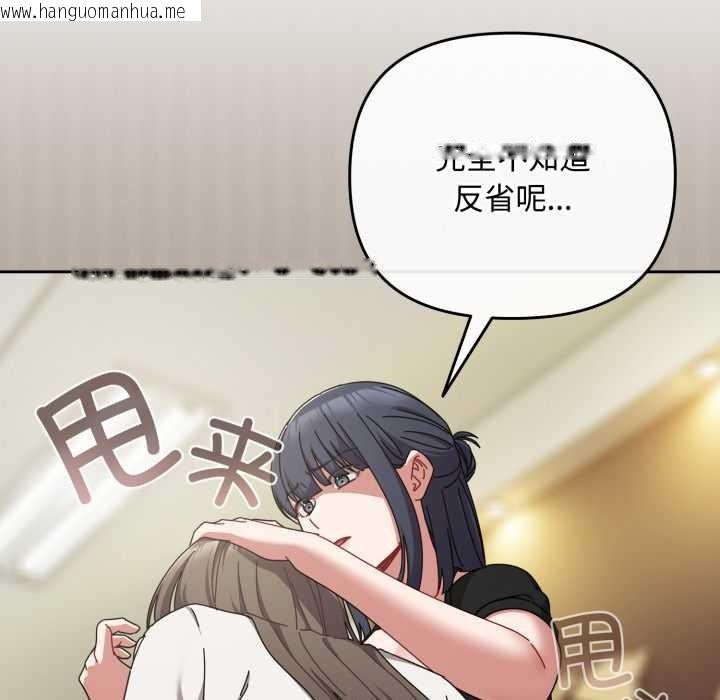 韩国漫画爱上你也好韩漫_爱上你也好-第36话在线免费阅读-韩国漫画-第23张图片