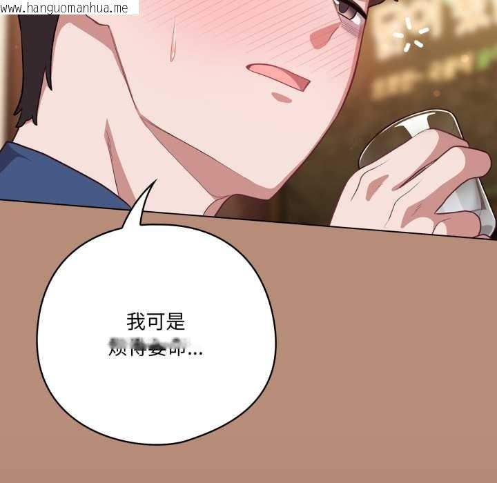 韩国漫画喵来的恋爱韩漫_喵来的恋爱-第40话在线免费阅读-韩国漫画-第161张图片