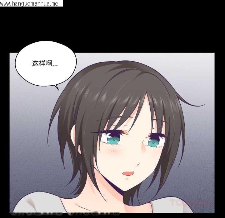 韩国漫画柔软的爱人韩漫_柔软的爱人-第30话在线免费阅读-韩国漫画-第14张图片