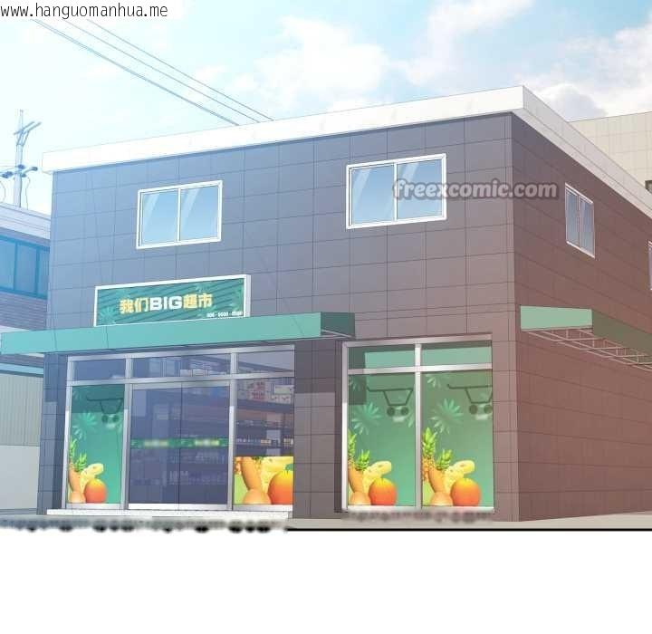 韩国漫画脱轨关系韩漫_脱轨关系-第76话在线免费阅读-韩国漫画-第84张图片