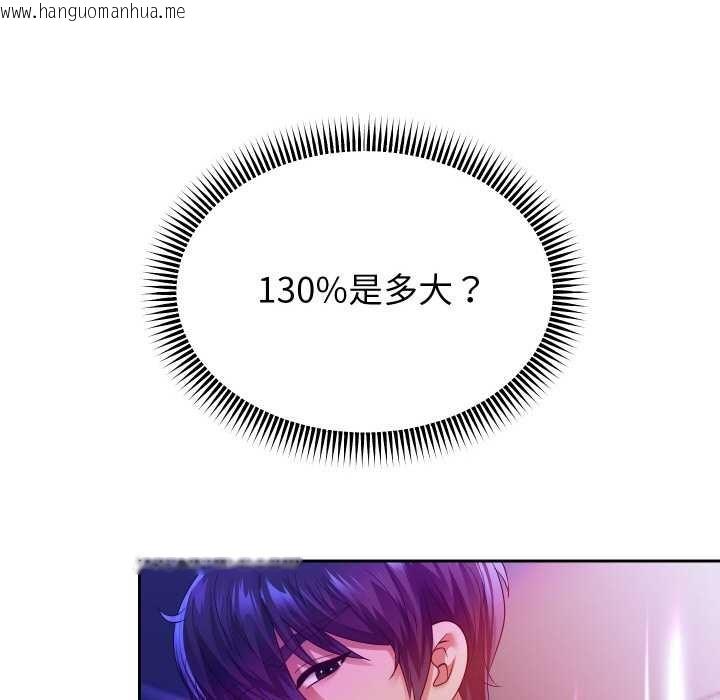 韩国漫画重生之长枪无敌韩漫_重生之长枪无敌-第78话在线免费阅读-韩国漫画-第53张图片