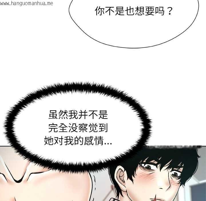 韩国漫画被幸运诅咒的人/幸运的孽缘韩漫_被幸运诅咒的人/幸运的孽缘-第13话在线免费阅读-韩国漫画-第9张图片