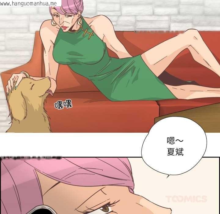 韩国漫画纯洁之罪韩漫_纯洁之罪-第26话在线免费阅读-韩国漫画-第70张图片